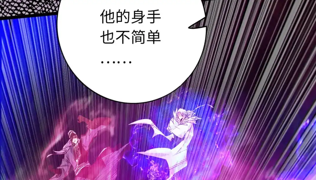 《通天之路》第四十一章 第36页