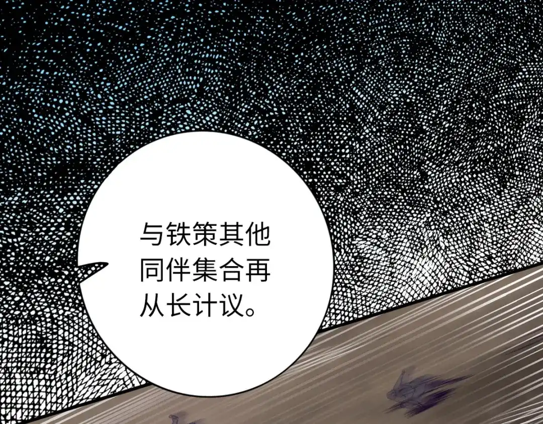 《通天之路》第四十一章 第43页