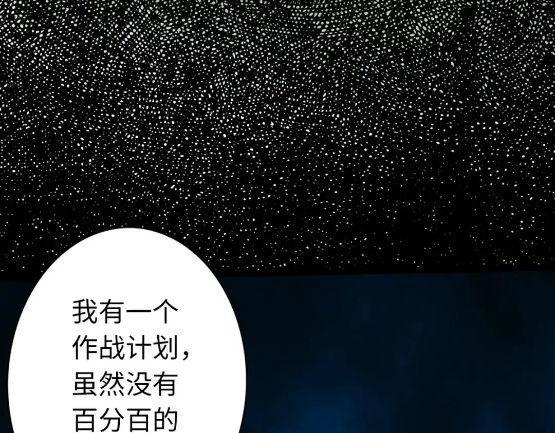 《通天之路》第四十一章 第62页
