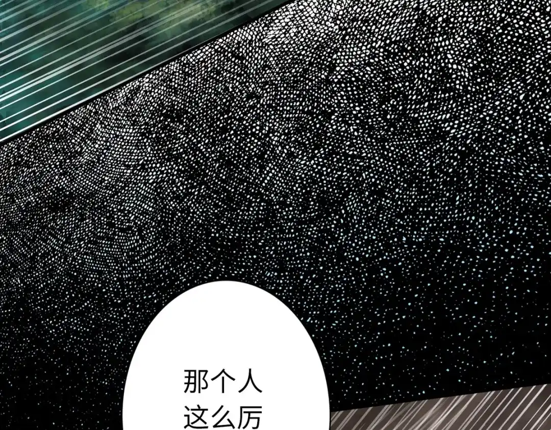 《通天之路》第四十一章 第46页