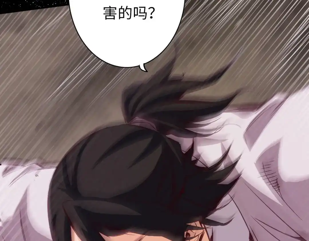 《通天之路》第四十一章 第47页