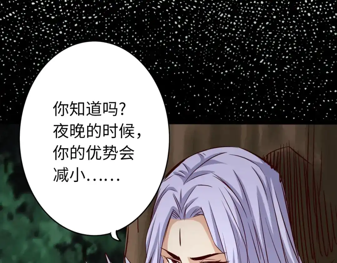 《通天之路》第四十一章 第77页