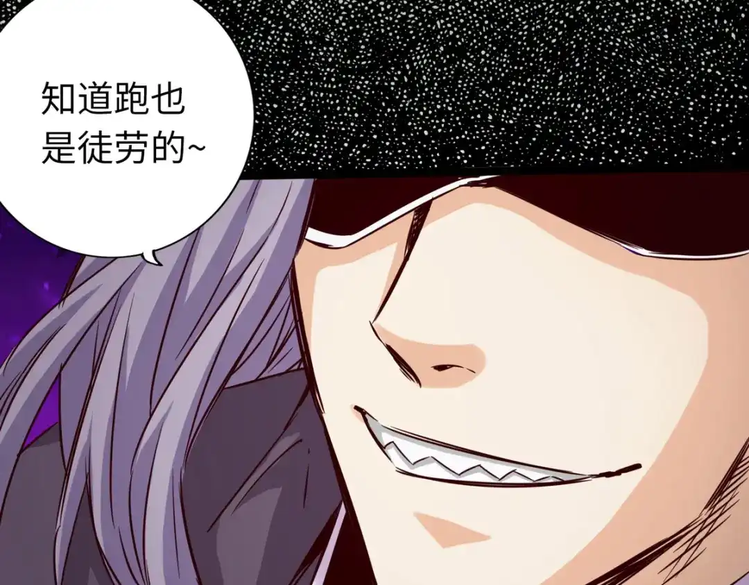 《通天之路》第四十一章 第71页