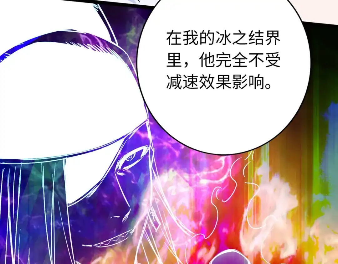《通天之路》第四十一章 第32页