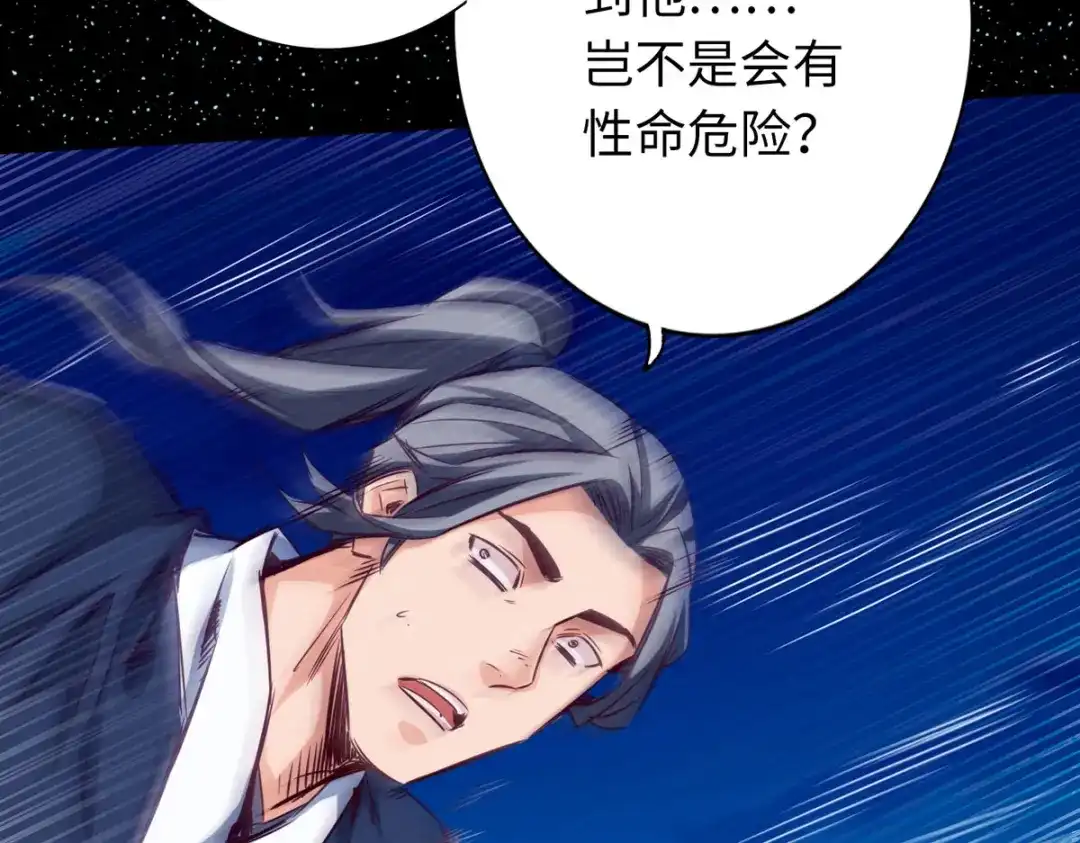 《通天之路》第四十一章 第50页