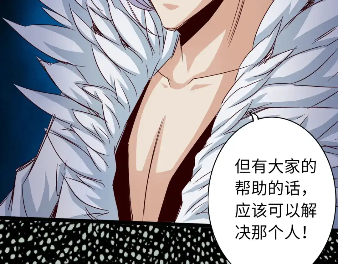 《通天之路》第四十一章 第64页
