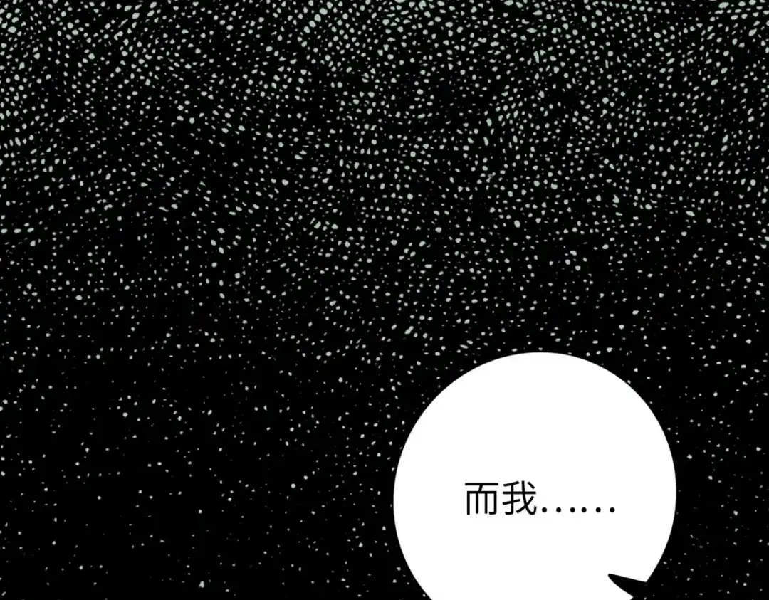 《通天之路》第四十一章 第81页