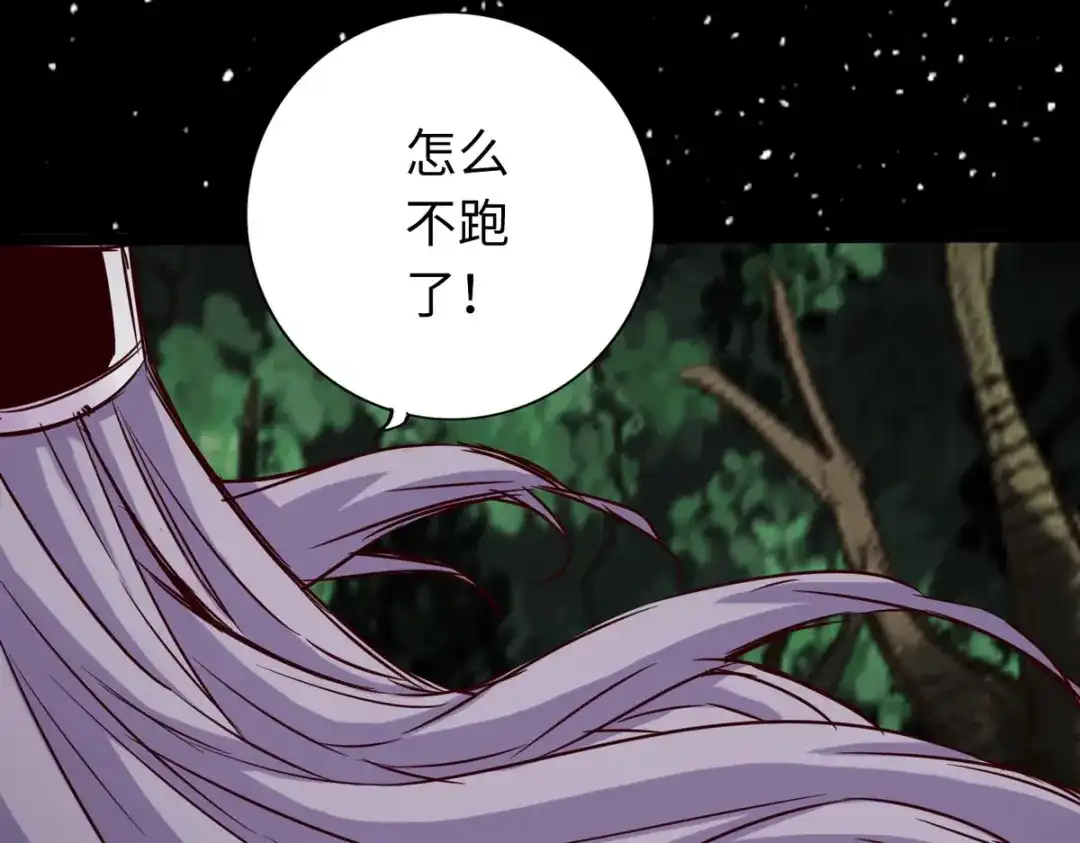 《通天之路》第四十一章 第69页