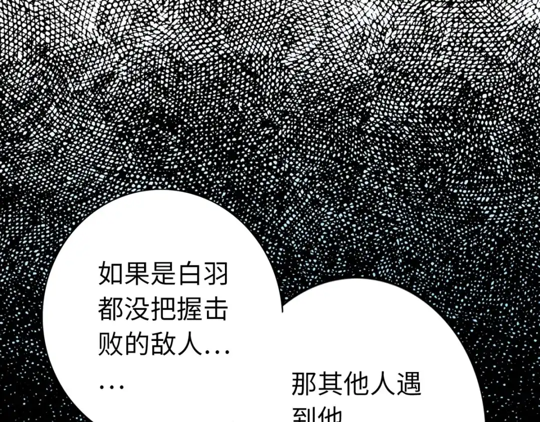 《通天之路》第四十一章 第49页