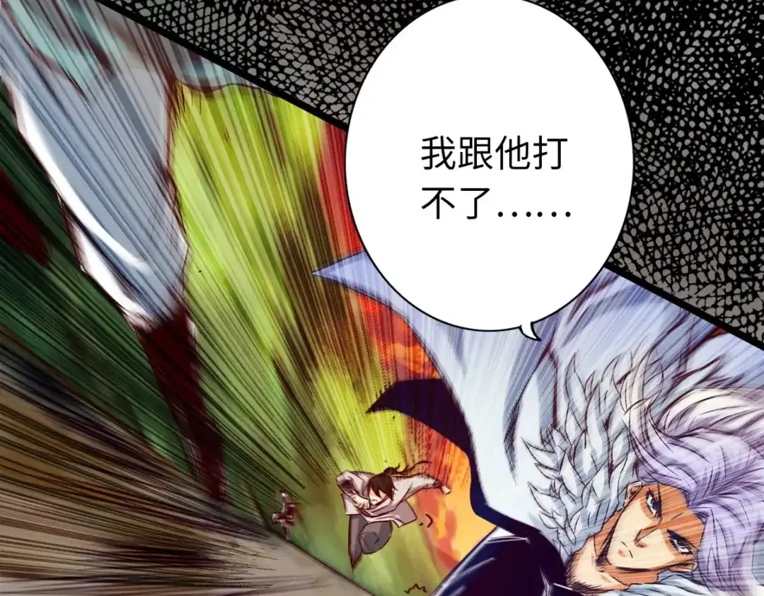 《通天之路》第四十一章 第27页