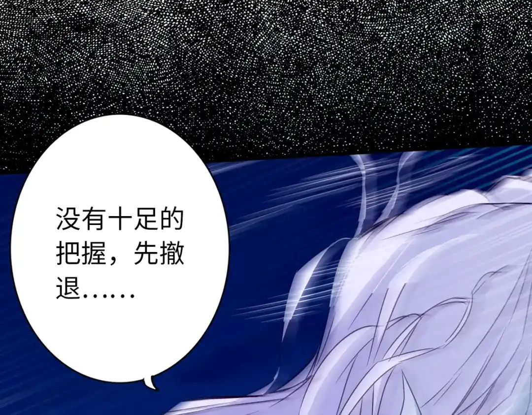 《通天之路》第四十一章 第40页