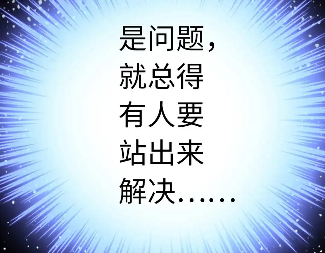 《通天之路》第四十一章 第67页