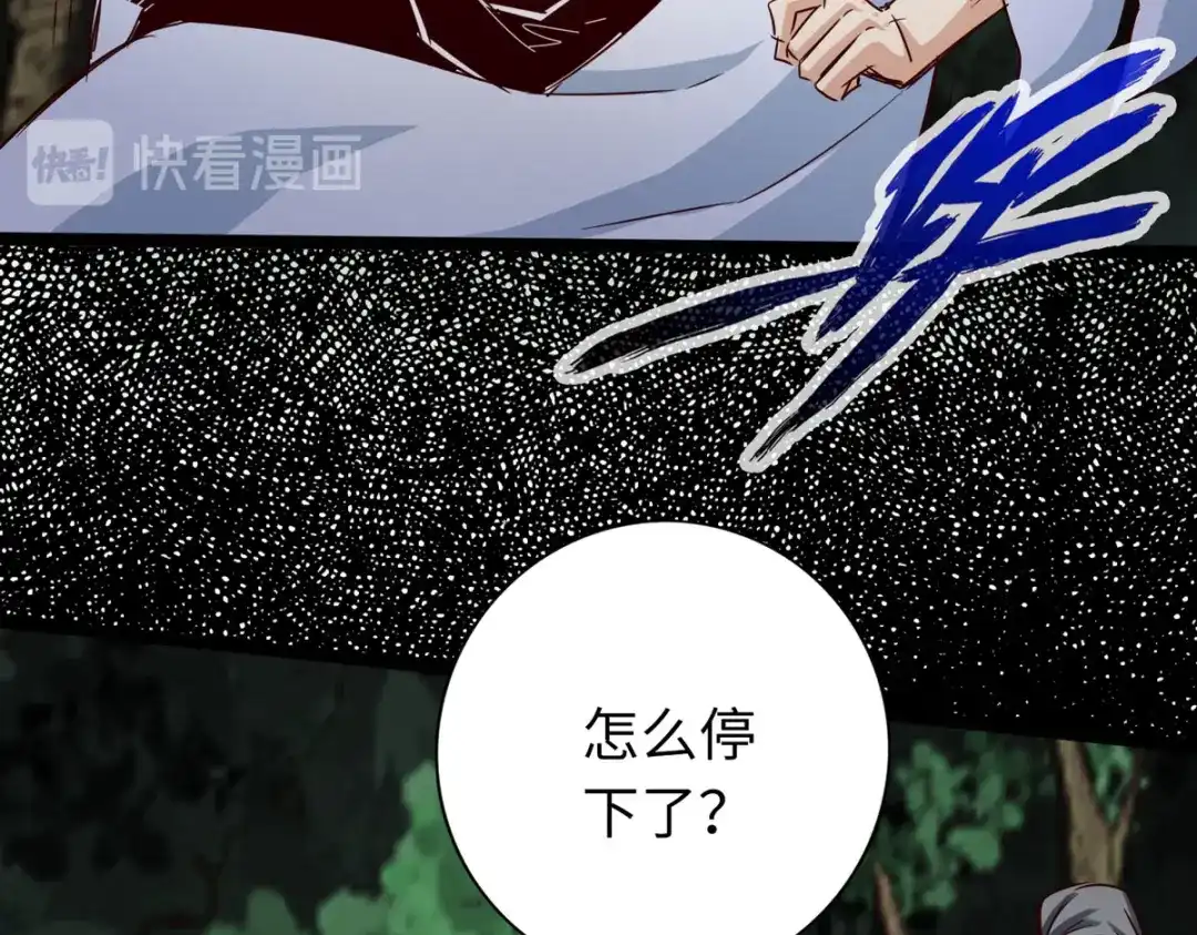 《通天之路》第四十一章 第59页