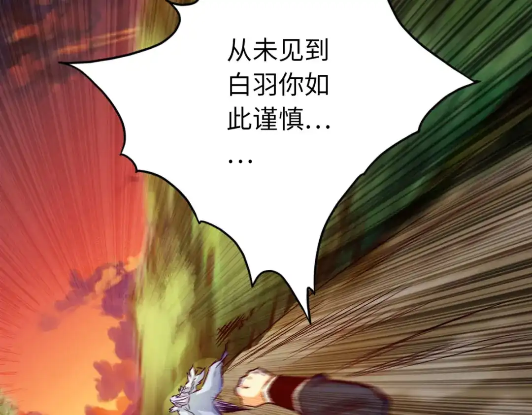 《通天之路》第四十一章 第24页