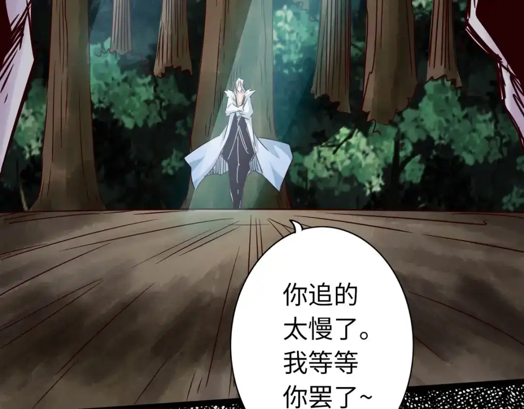 《通天之路》第四十一章 第75页