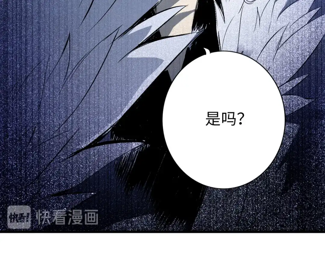 《通天之路》第四十二章 第29页