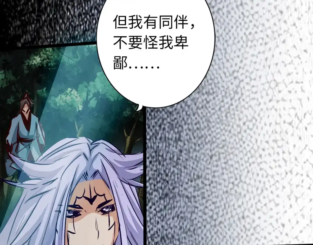《通天之路》第四十二章 第67页