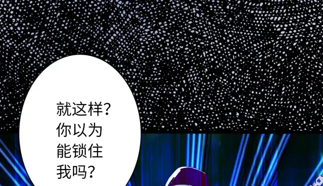 《通天之路》第四十二章 第60页
