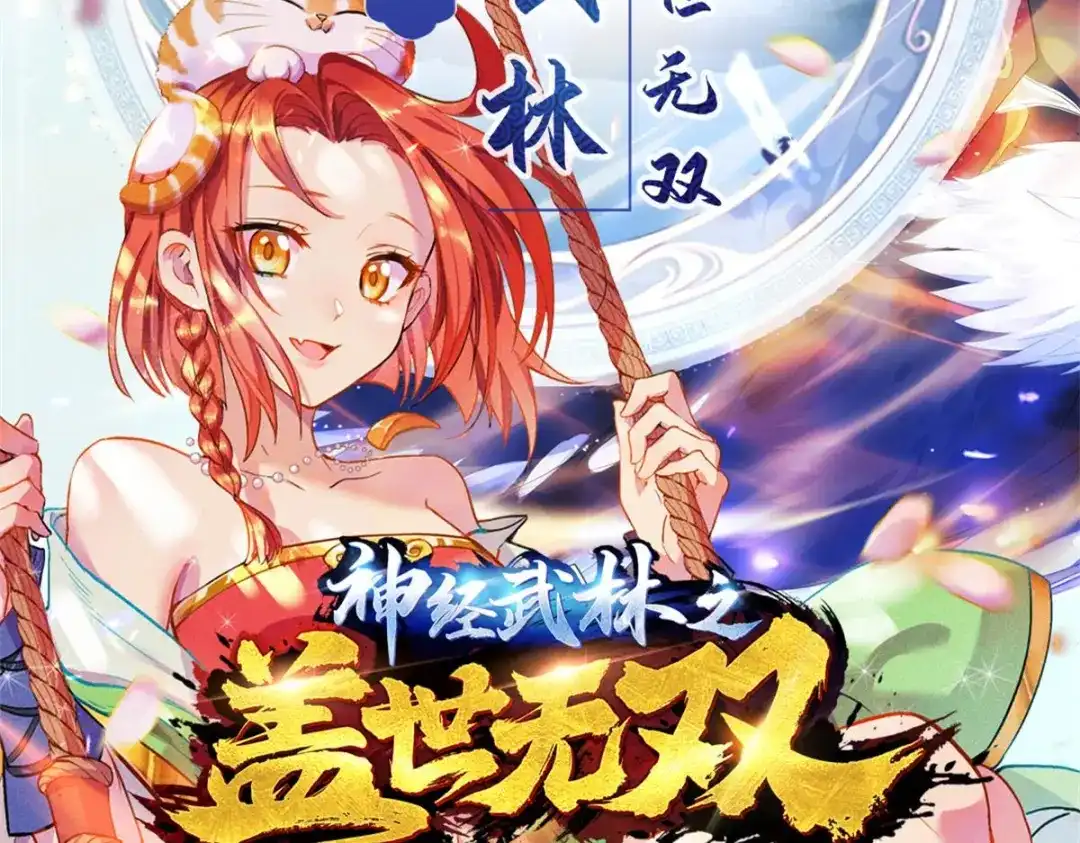 《通天之路》第四十二章 第85页
