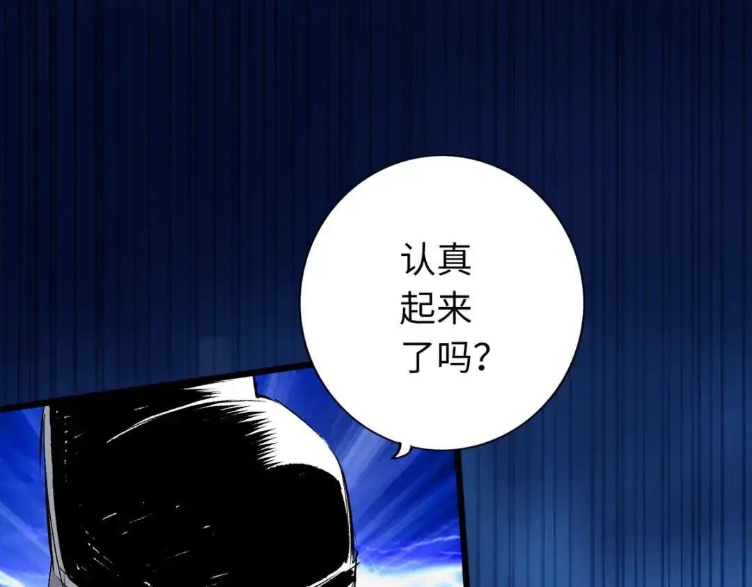 《通天之路》第四十二章 第7页