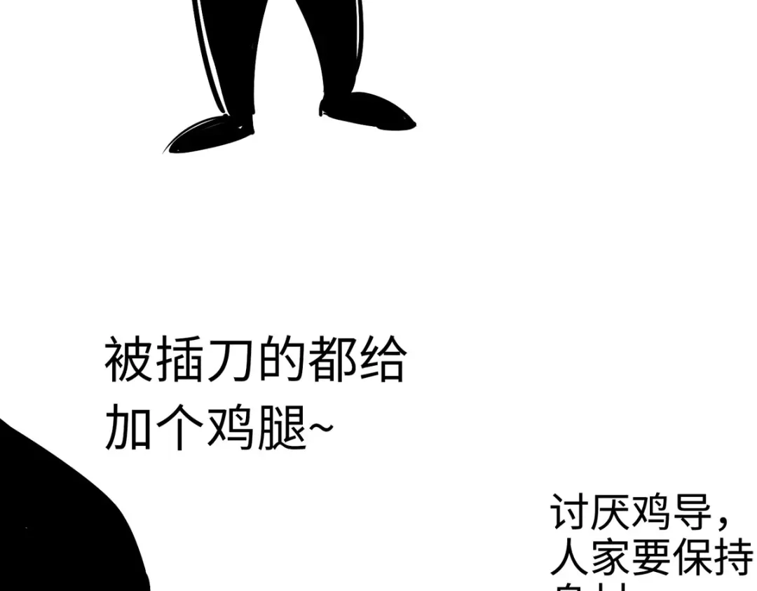 《通天之路》第四十二章 第81页