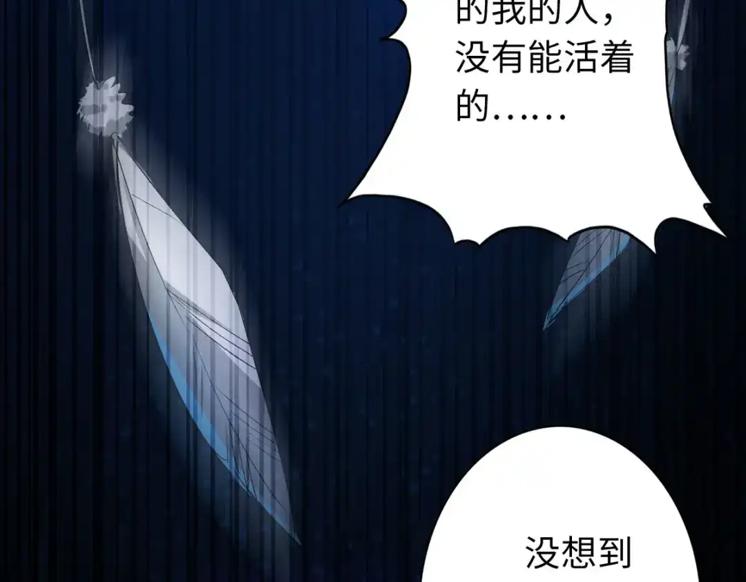 《通天之路》第四十二章 第15页