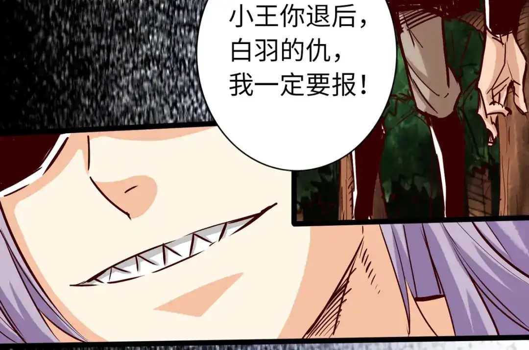 《通天之路》第四十二章 第69页