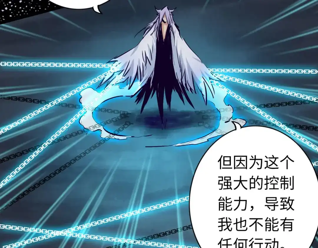 《通天之路》第四十二章 第65页