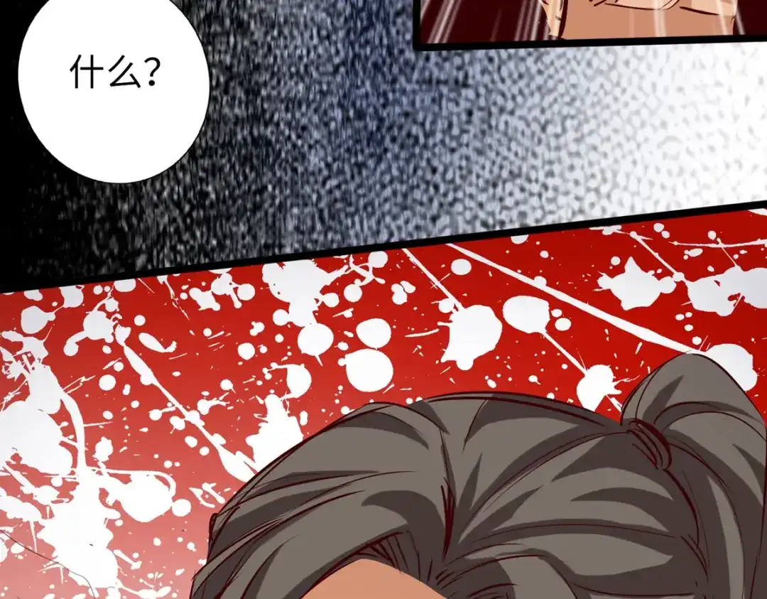 《通天之路》第四十二章 第73页