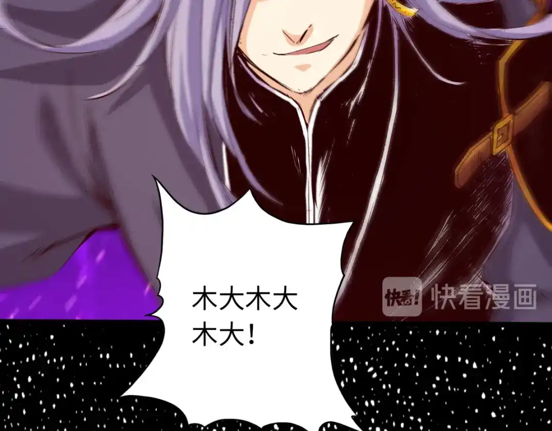 《通天之路》第四十二章 第42页