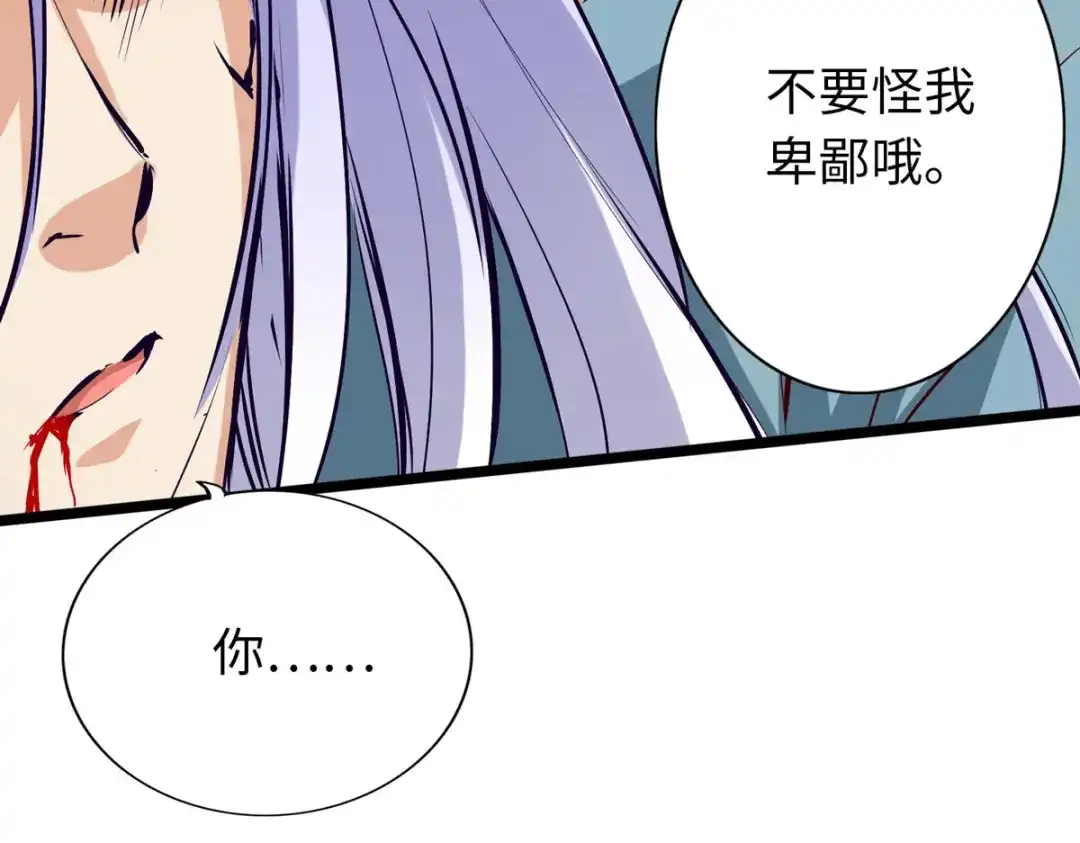 《通天之路》第四十二章 第75页