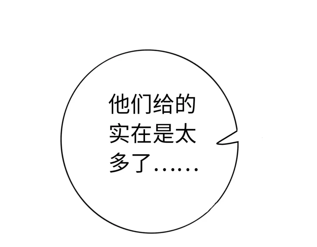 《通天之路》第四十二章 第77页