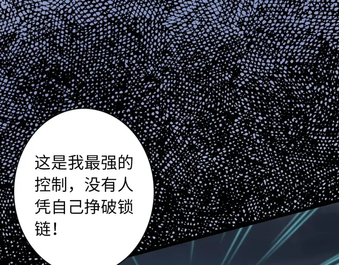 《通天之路》第四十二章 第64页