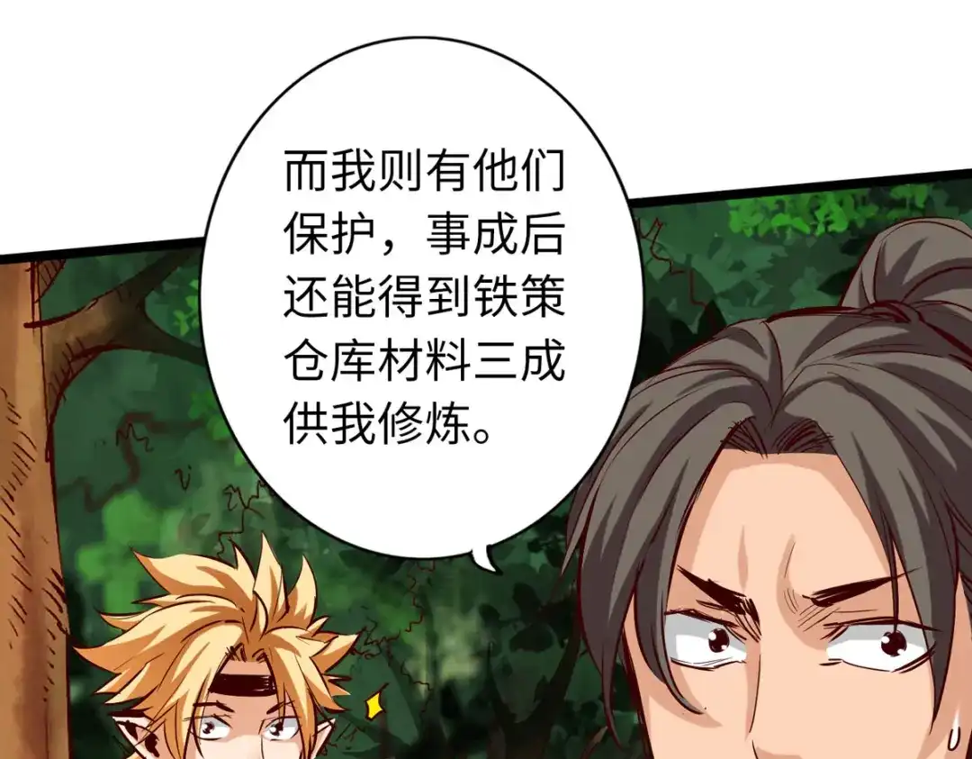 《通天之路》第四十三章 第22页