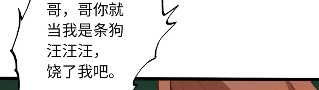 《通天之路》第四十三章 第36页