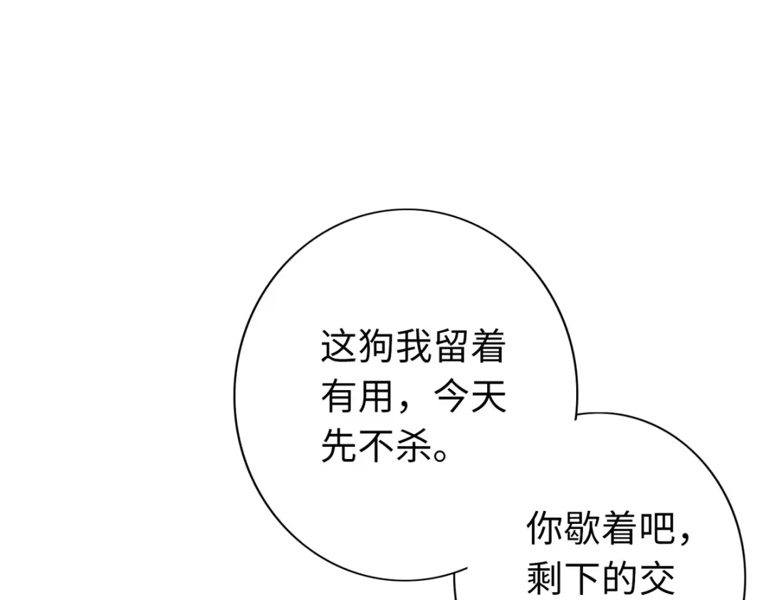 《通天之路》第四十三章 第51页