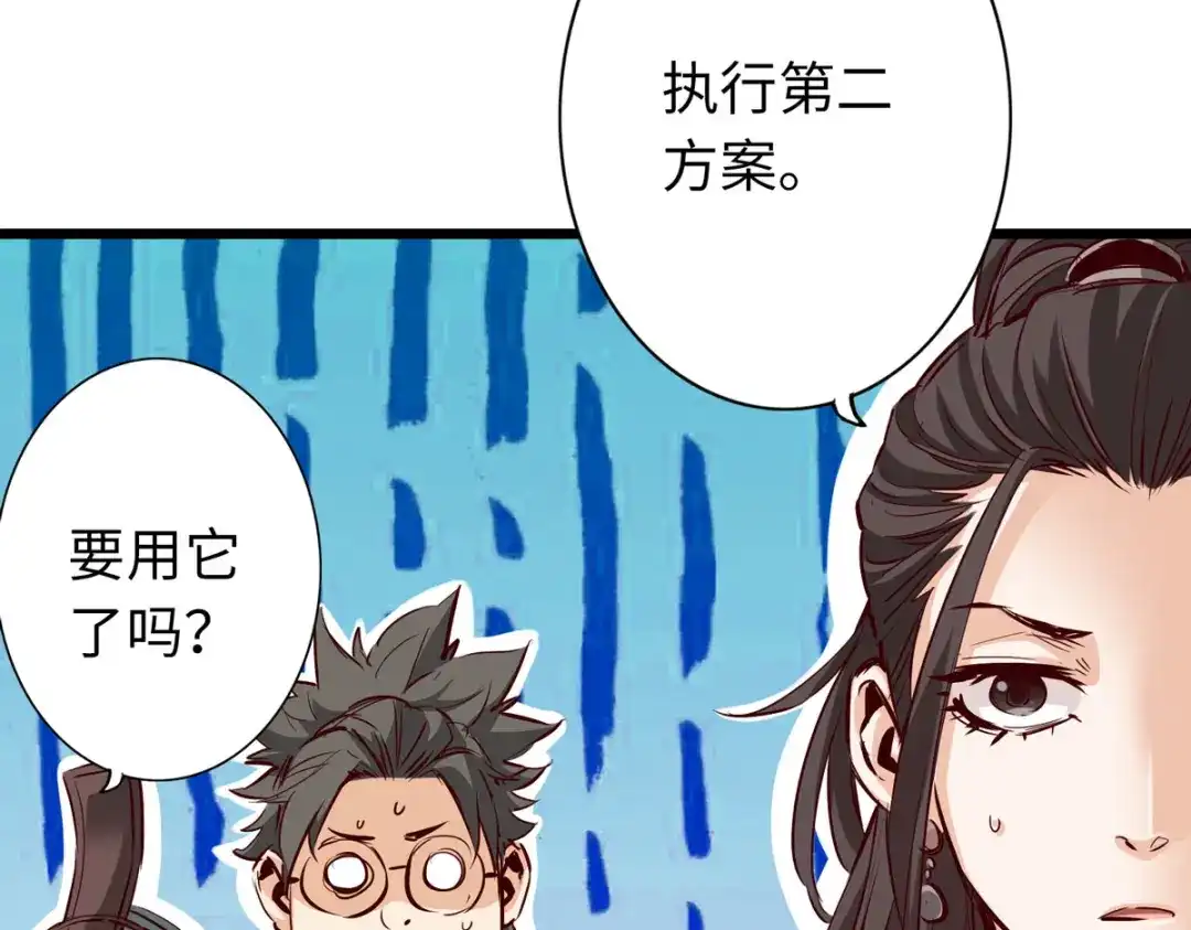 《通天之路》第四十三章 第64页