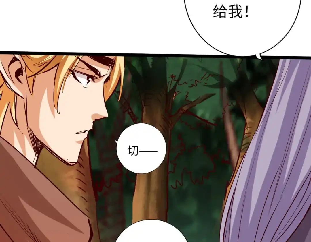 《通天之路》第四十三章 第52页