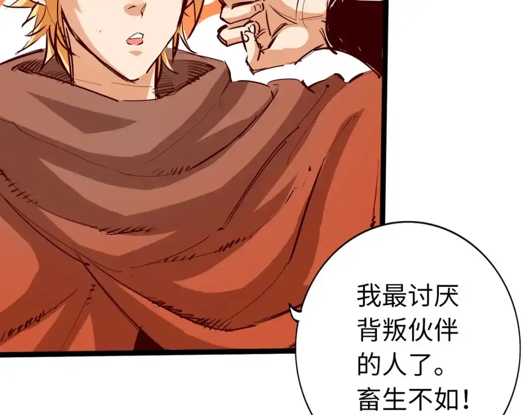 《通天之路》第四十三章 第26页