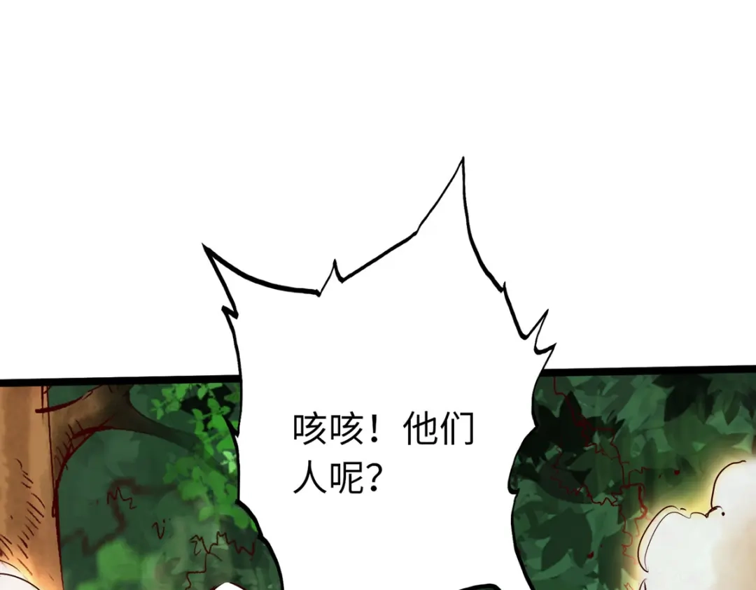 《通天之路》第四十三章 第84页