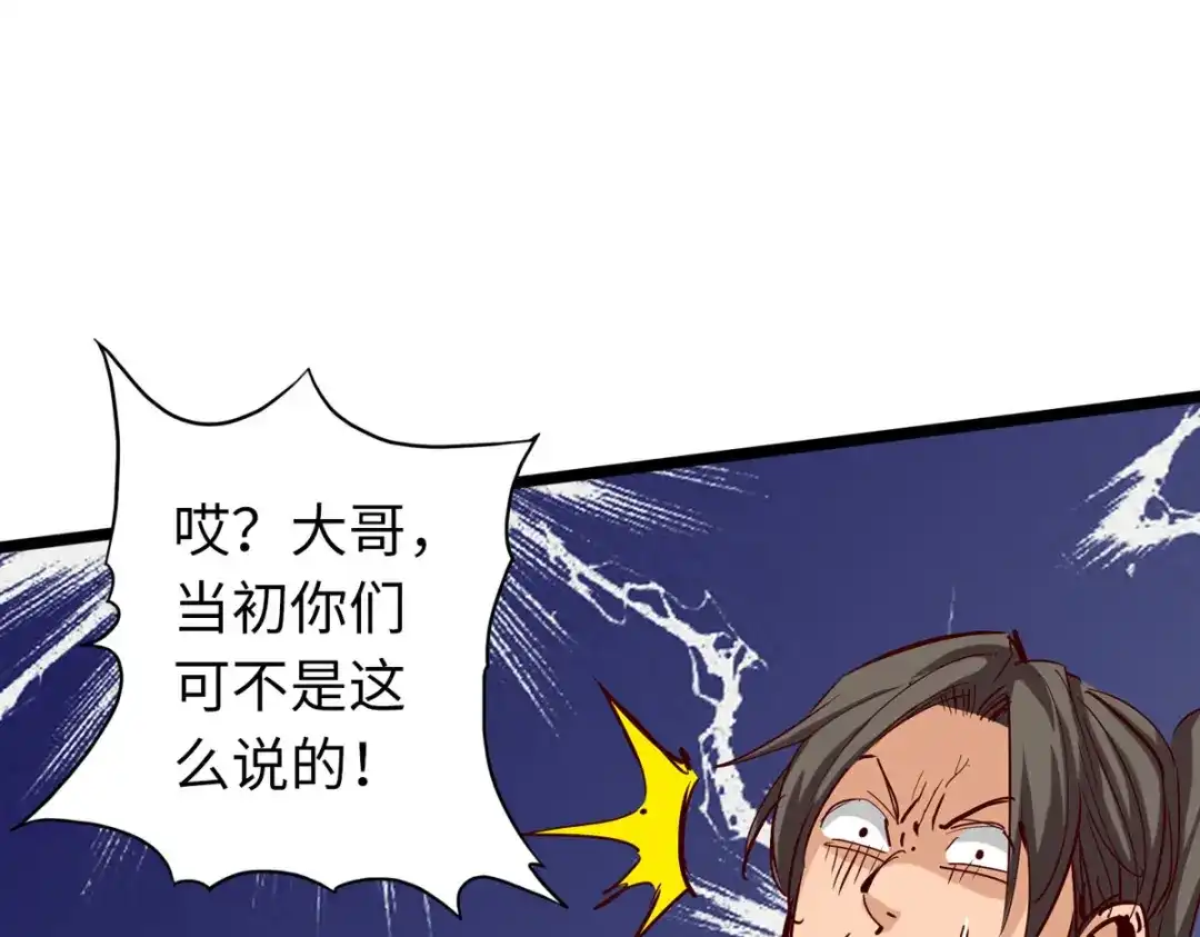 《通天之路》第四十三章 第28页