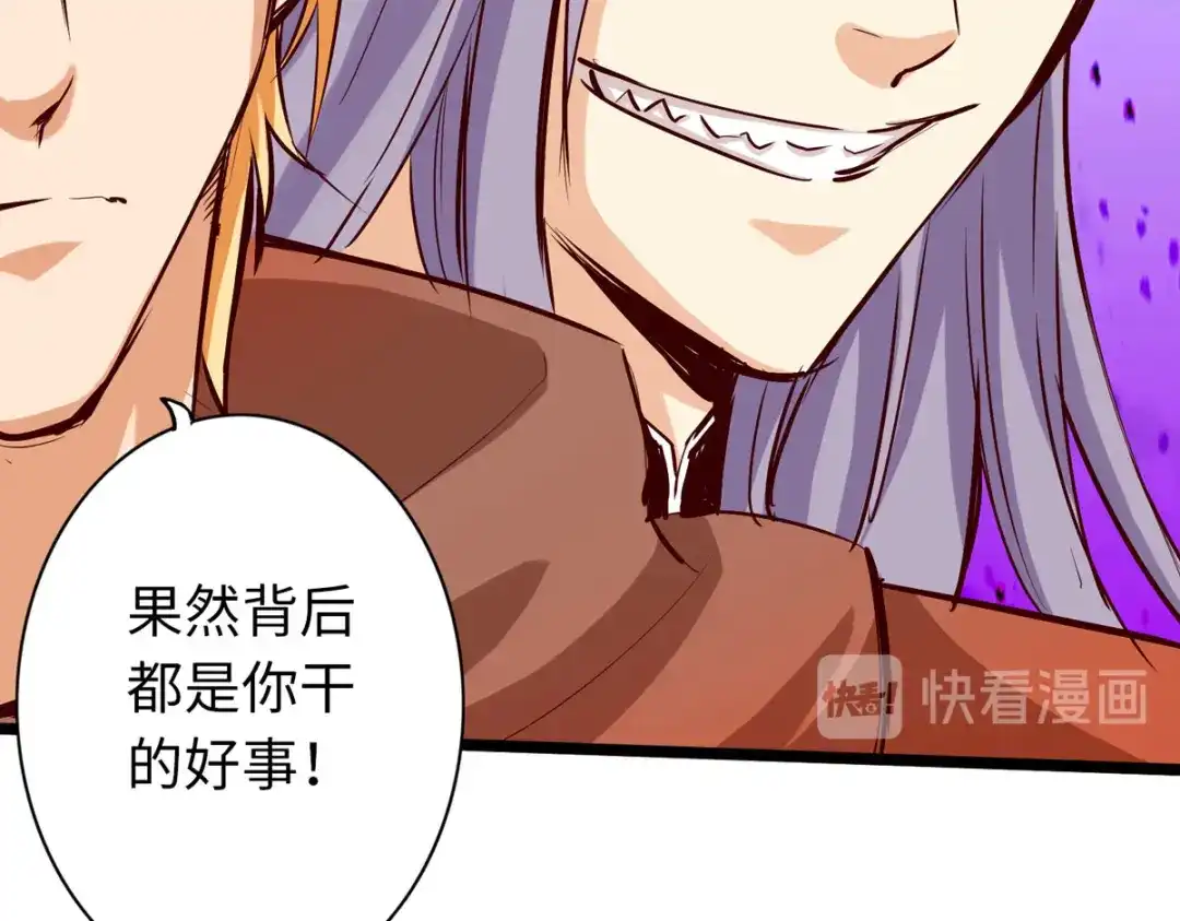 《通天之路》第四十三章 第49页