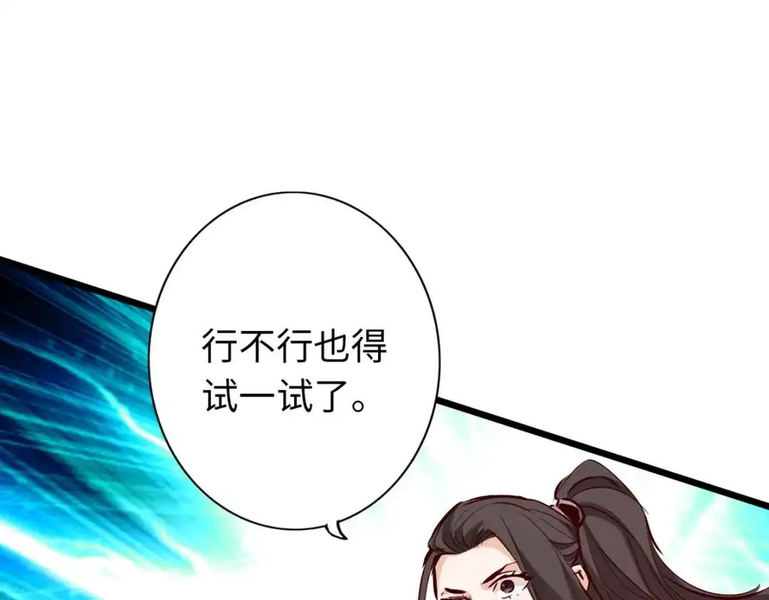 《通天之路》第四十三章 第67页