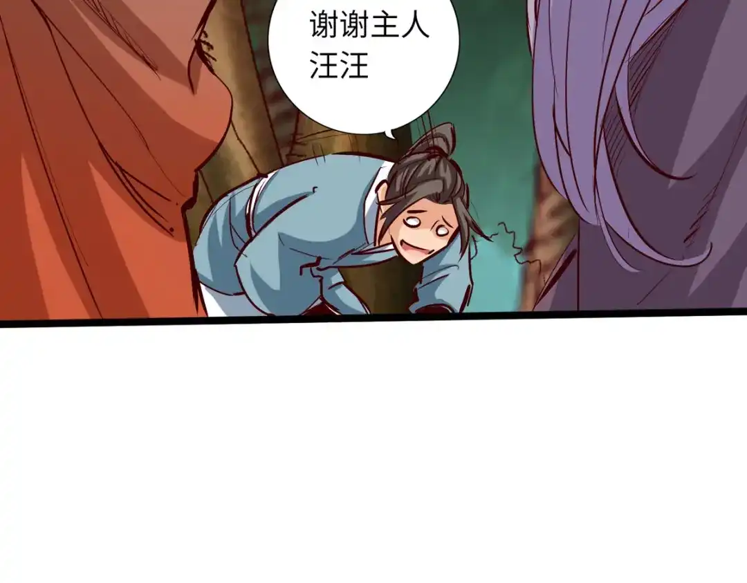 《通天之路》第四十三章 第53页
