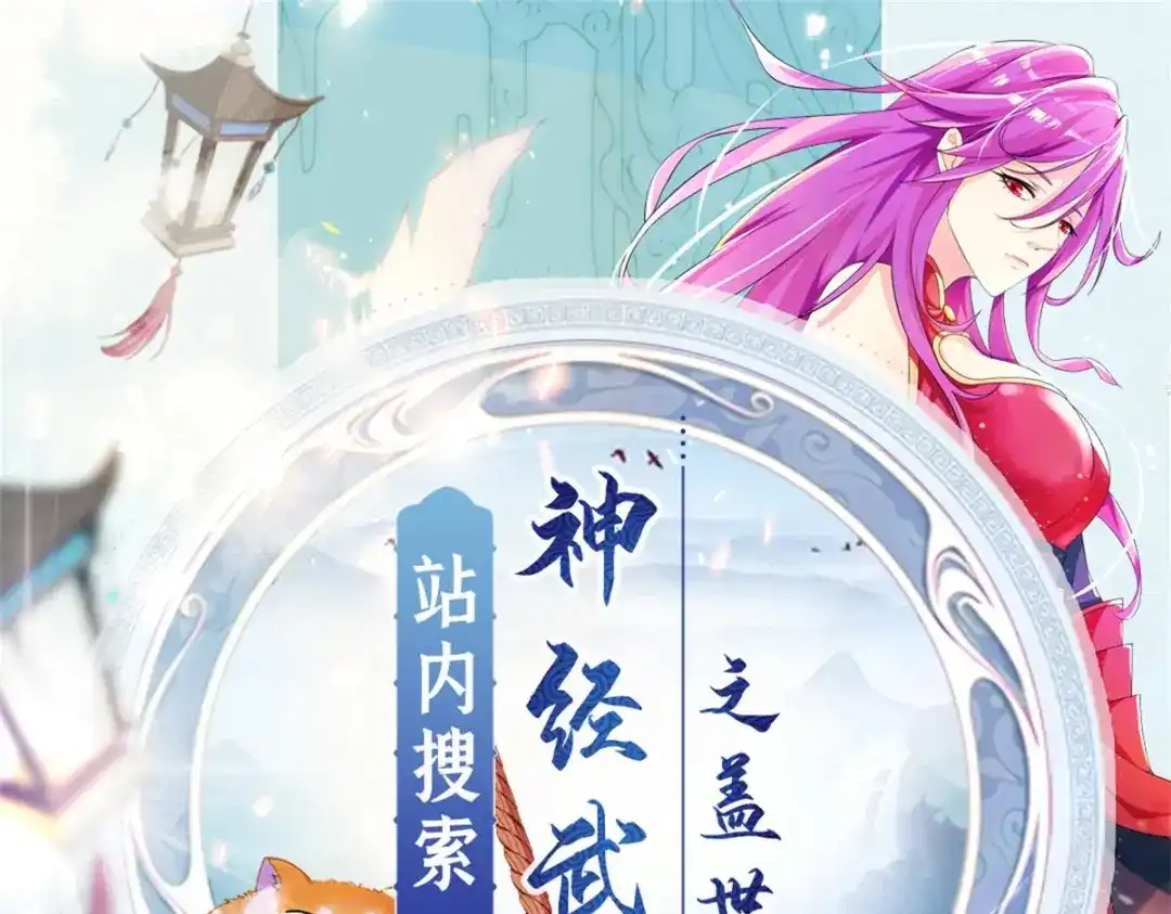 《通天之路》第四十三章 第95页