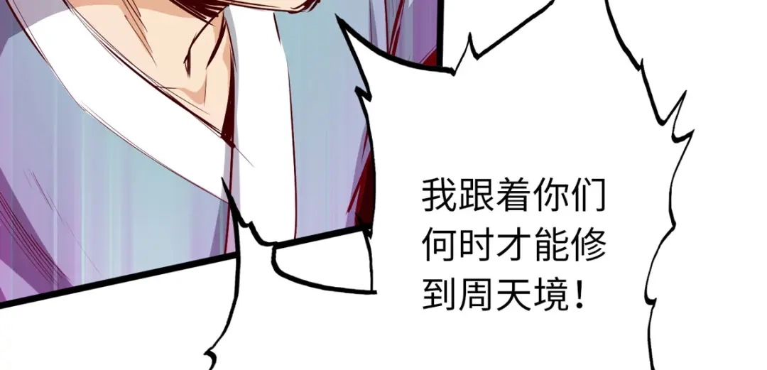 《通天之路》第四十三章 第13页