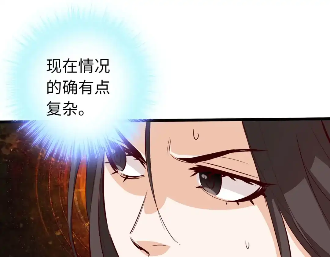《通天之路》第四十三章 第62页