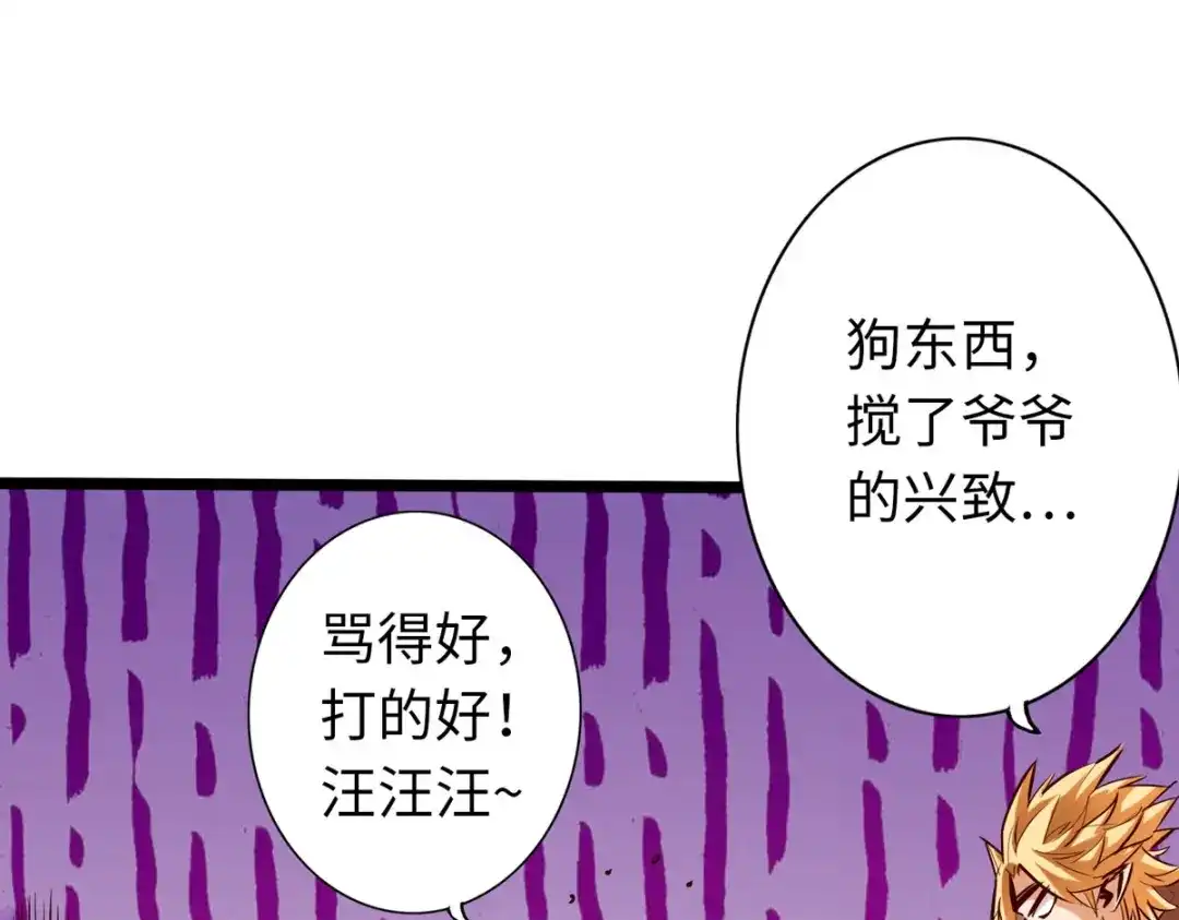 《通天之路》第四十三章 第40页