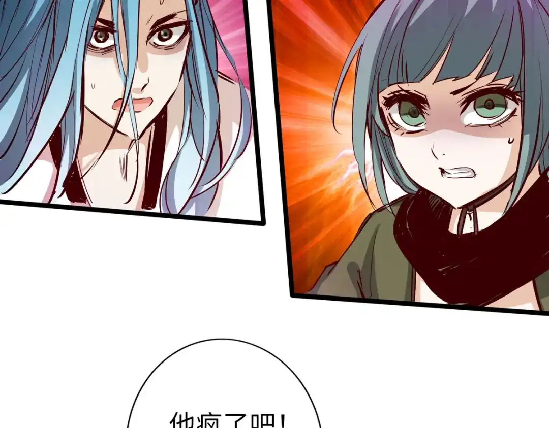 《通天之路》第四十三章 第15页
