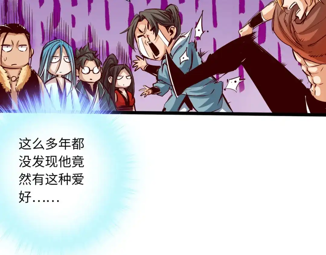 《通天之路》第四十三章 第41页